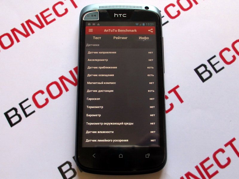 Датчики в китайском HTC One S